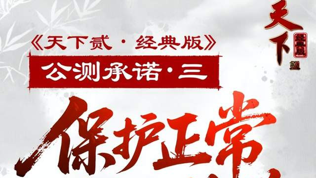 《天下贰·经典版》千人跨服激战常态化，大荒城战雇佣军补贴拿到手软
