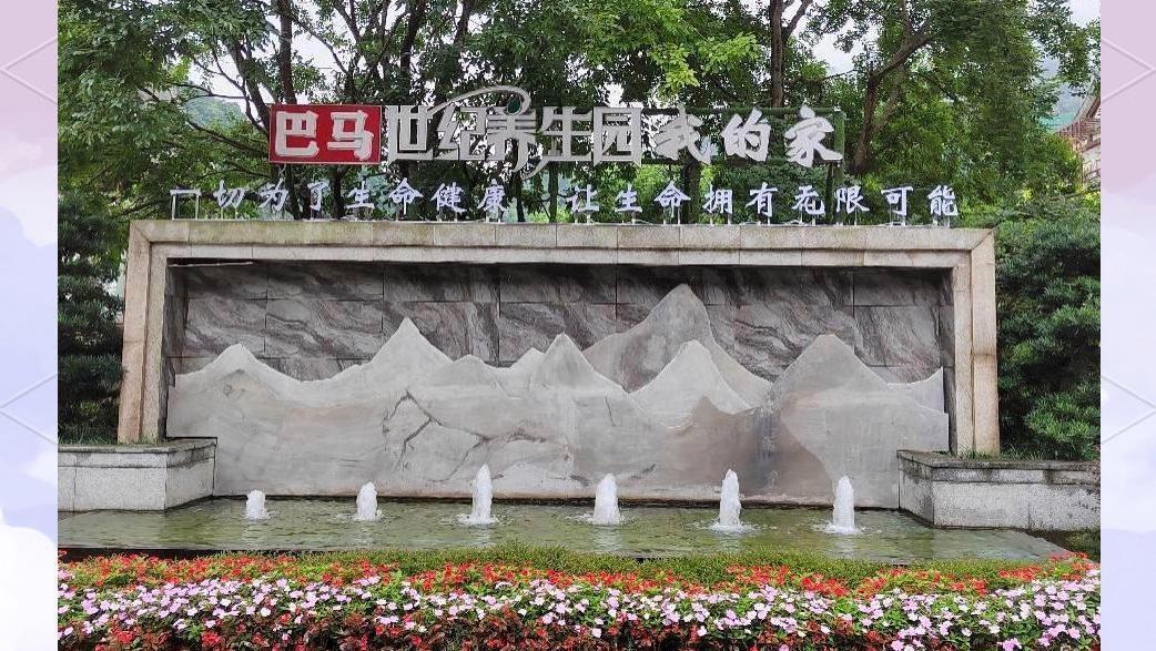 本想躲个清静，结果住着住着不想走，巴马这地方有点“上头”