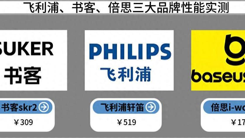 飞利浦屏幕挂灯款式有哪些？飞利浦、书客、倍思三大品牌性能实测