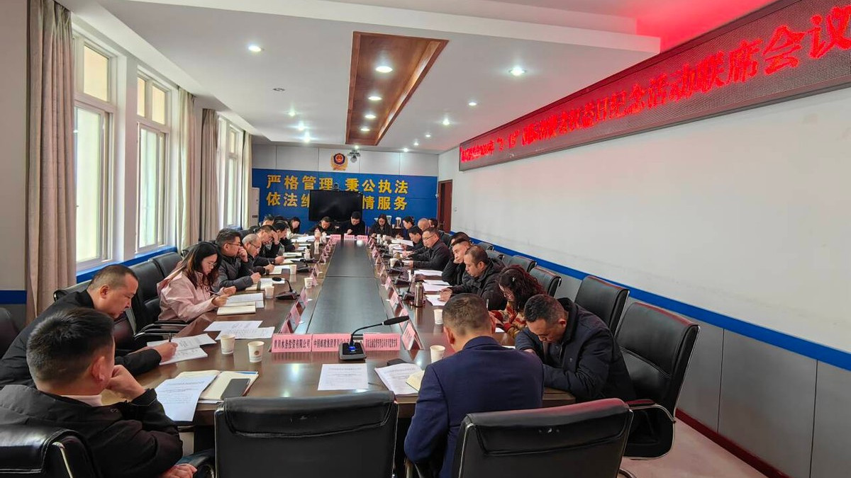 共建共治聚合力 提质维权护民生——青川县召开2026年消费者权益保护工作联席会议