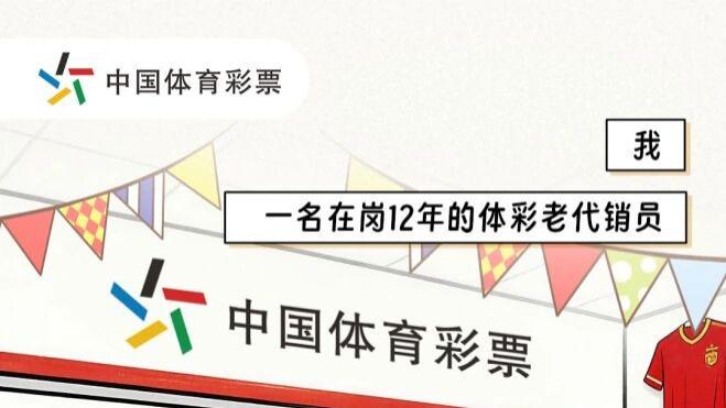 四大高能名场面！看山东体彩代销者花式劝退未成年购彩