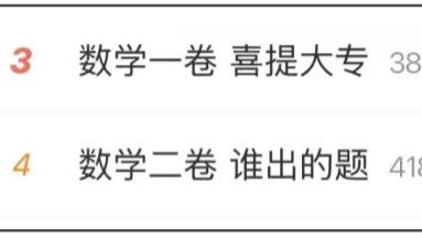 广东高考数学有多难？中低分层考生一定要抓住学考拿下公办！