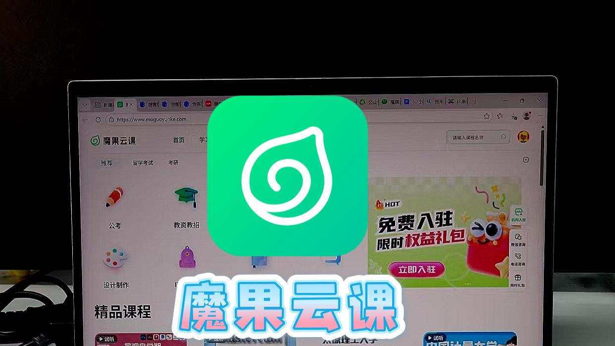 魔果云课如何搞定在线教学？✨