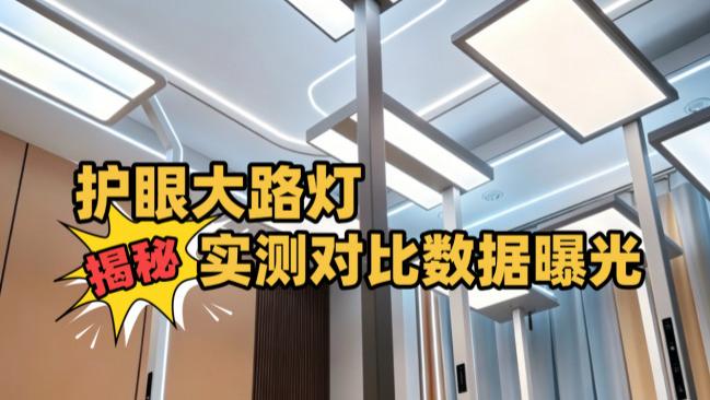 松下大路灯怎么样？书客、松下、米家三大护眼大路灯机型测评PK