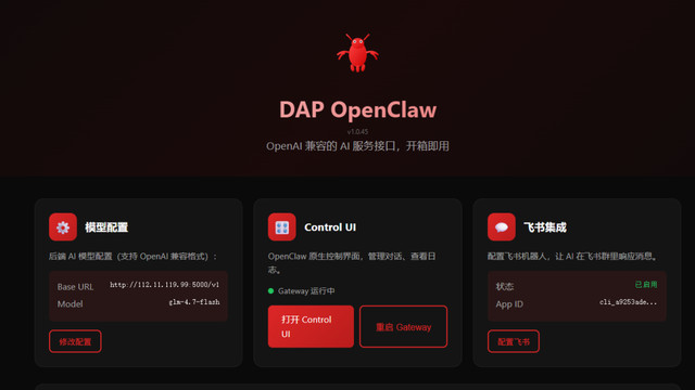 海光DCU护航！这次终于可以零门槛“安心养虾”了