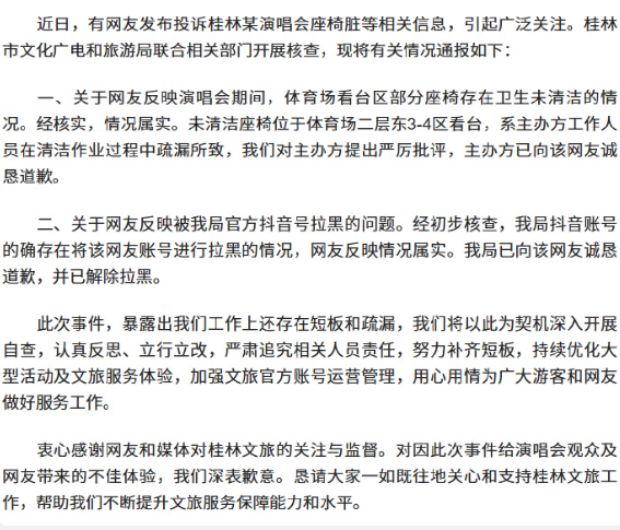 游客不过随口一句座椅太脏，只是朴素的民生反馈，最简单的诉求而已。
作为城市文旅官