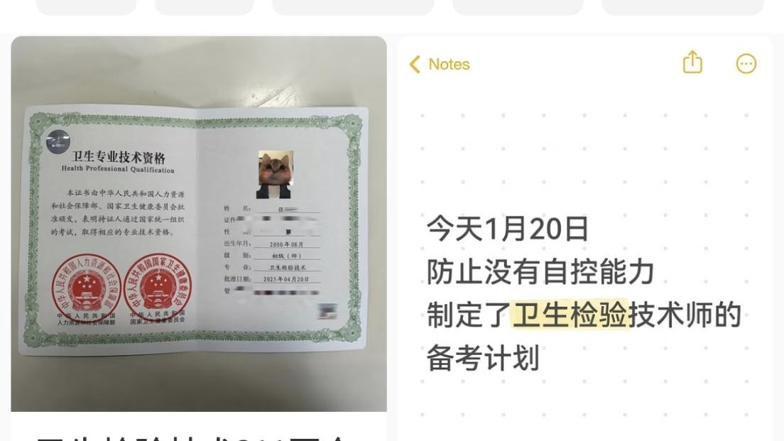 卫生检验技术师备考6件套，轻松高分过，看看用过几个！