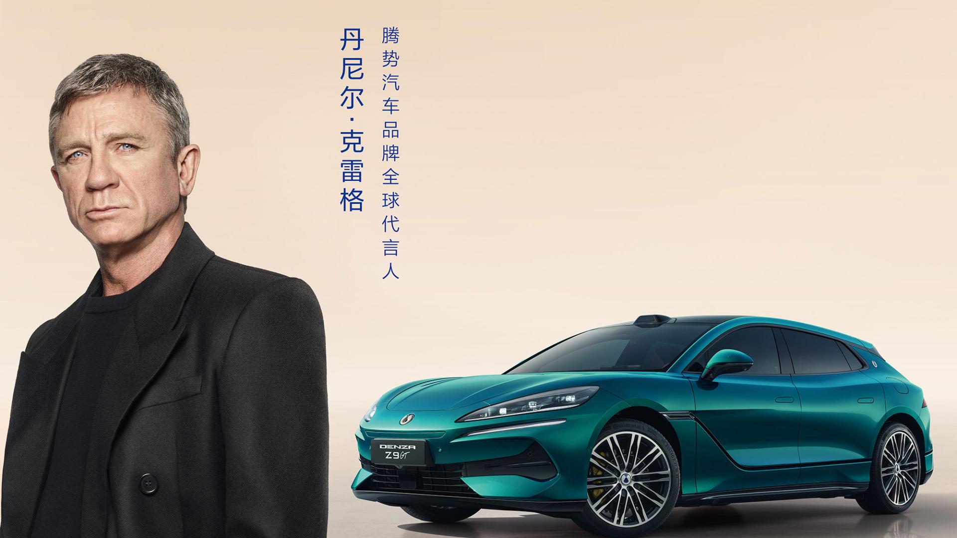 巨星助阵腾势启新程：Z9GT瞬间成了男人标配