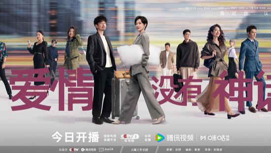 在没有“神话”的爱情里，触碰到都市情感的“现实”
