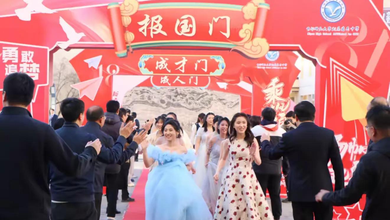 十八而志承大任，萤火筑梦向未来——首都师范大学附属密云中学2026届高三年级成人礼