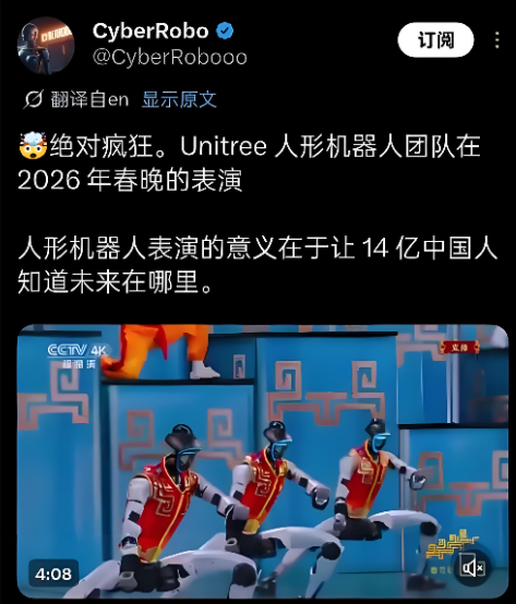 美国将宇树科技列入黑名单！