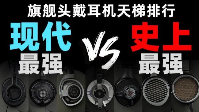 最好用的头戴式蓝牙耳机推荐？十大好用的头戴式耳机推荐汇总