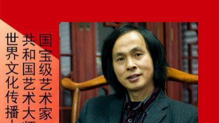 王泽飞——共和国艺术大师邀请展