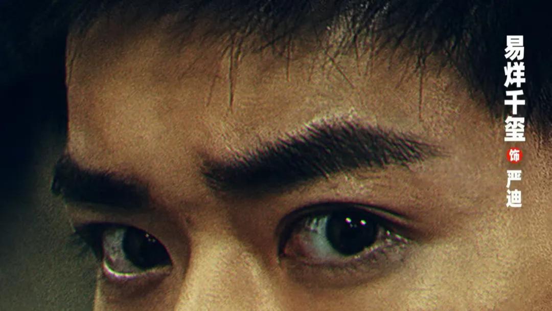 张艺谋《惊蛰无声》发布终极预告 易烊千玺朱一龙宋佳雷佳音角色海报 邀刘宇宁周深汪苏泷演唱影片宣传曲