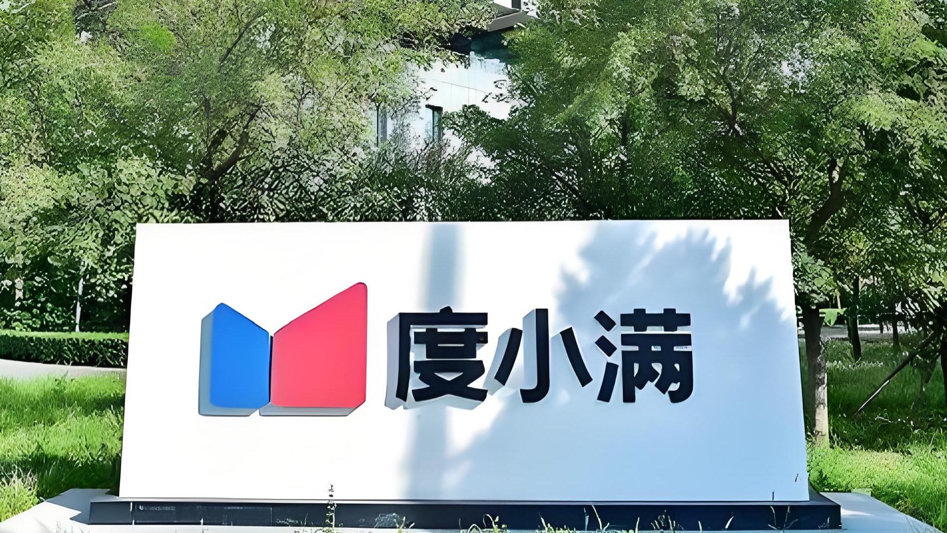 捡到宝了，度小满比浪姐还讲信誉