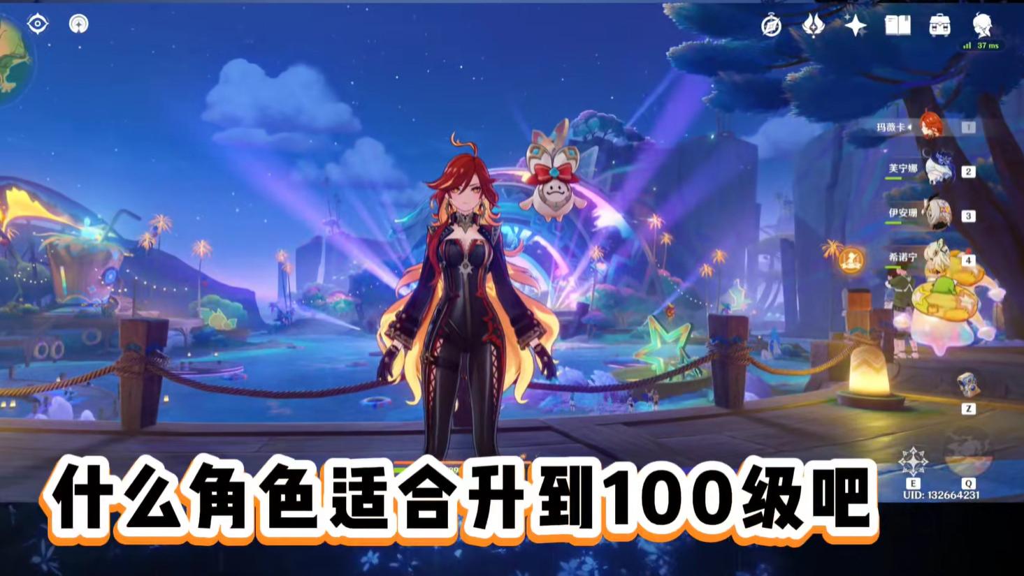 原神：角色等级Top10出炉！这几位最想升级，强度与真爱双在线