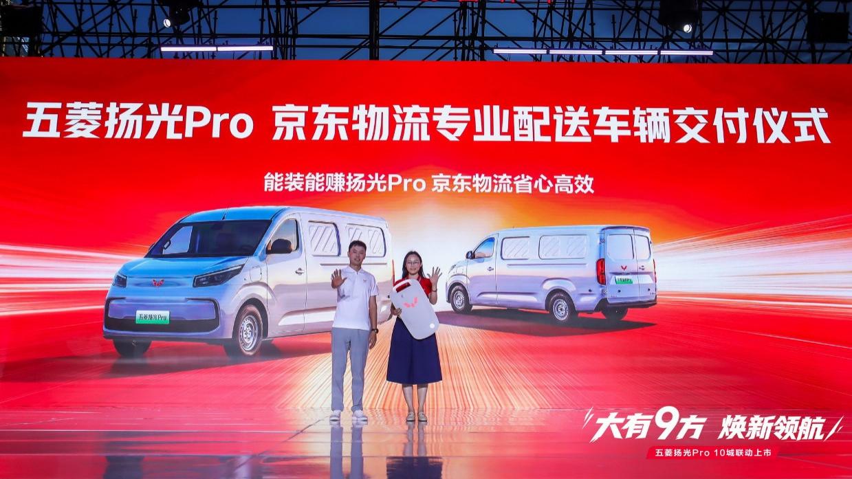 超能商用高效轻客五菱扬光Pro正式上市，权益一口价9.48万元起