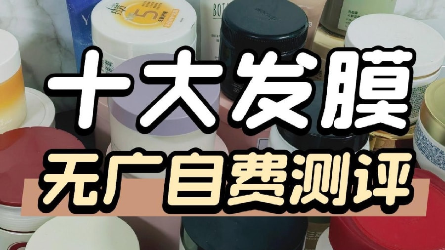 什么牌子的发膜好用又实惠？油头细软塌实测揭秘，闭眼冲不踩坑