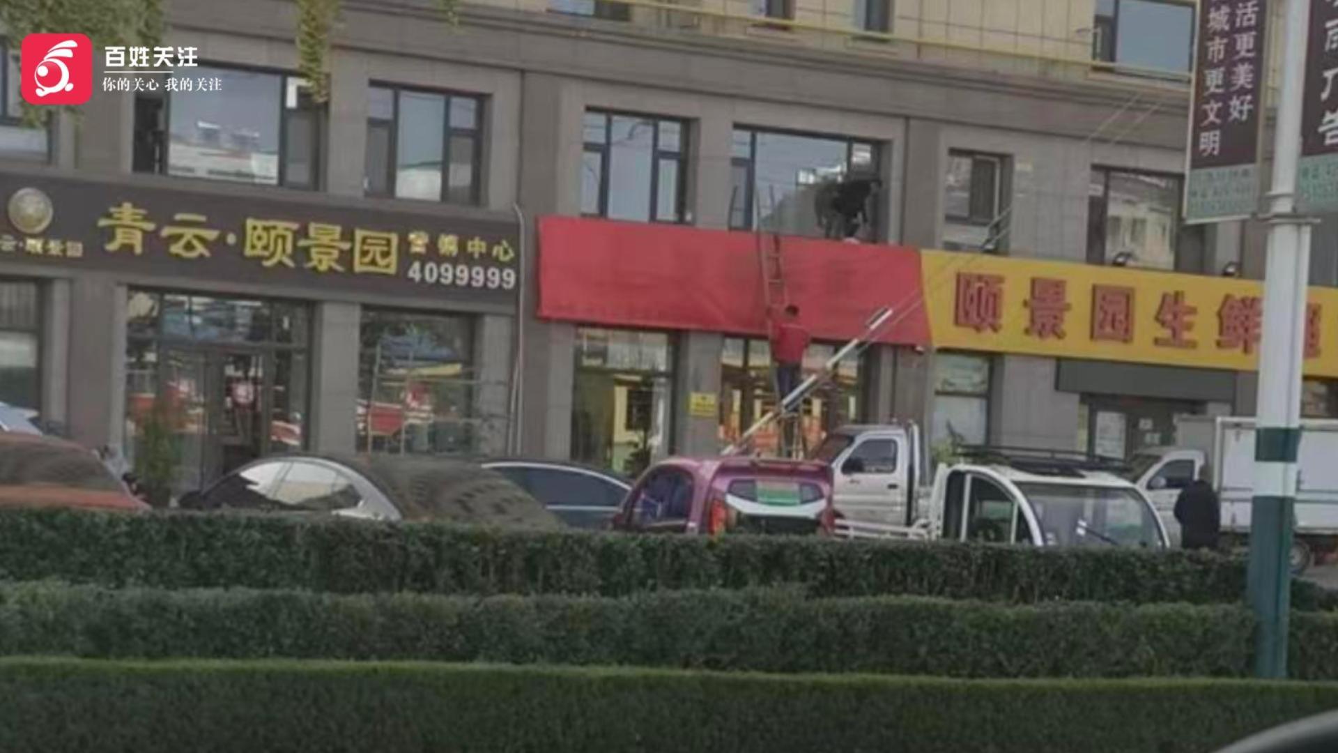 潍坊一小区殡葬店开业引业主抵制 店主称理解情绪 多方介入协商