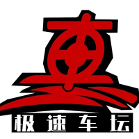 极速车坛