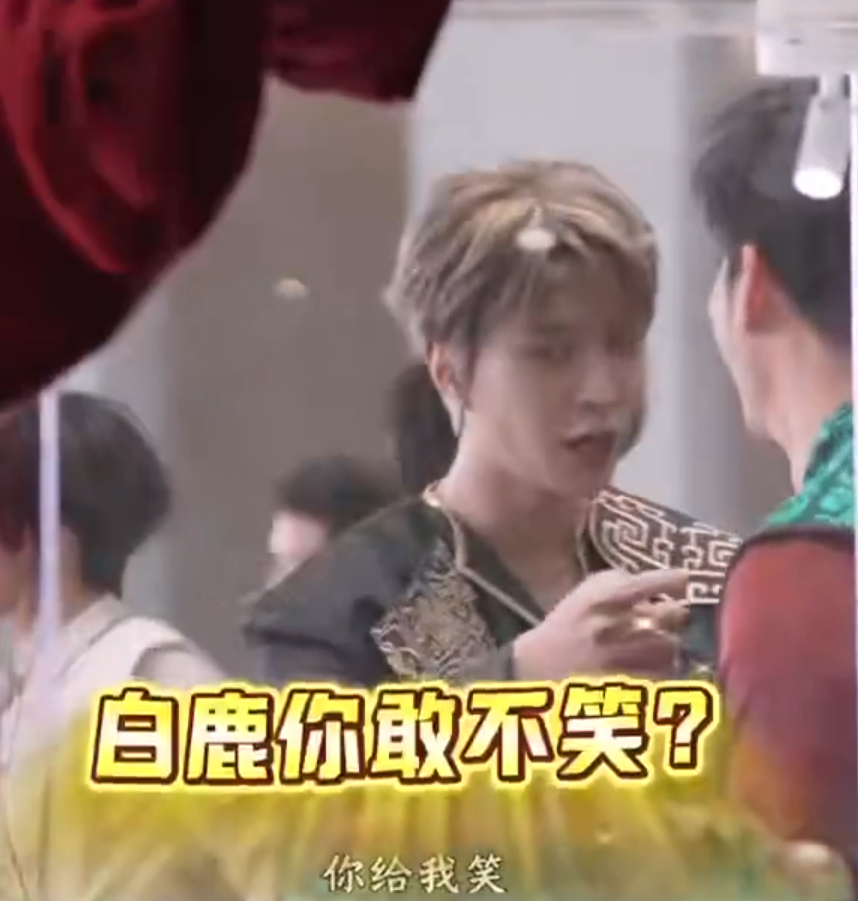 范丞丞网速也太快了吧，是不是看到网上说白鹿李晨关系不好了，李晨讲个笑话范丞丞立马