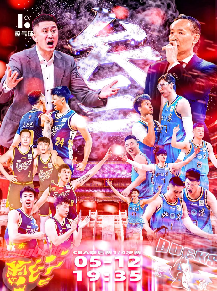 到底是北京稳稳晋级，还是广东再演绝杀奇迹？
今晚19:35京粤大战G3生死战正式