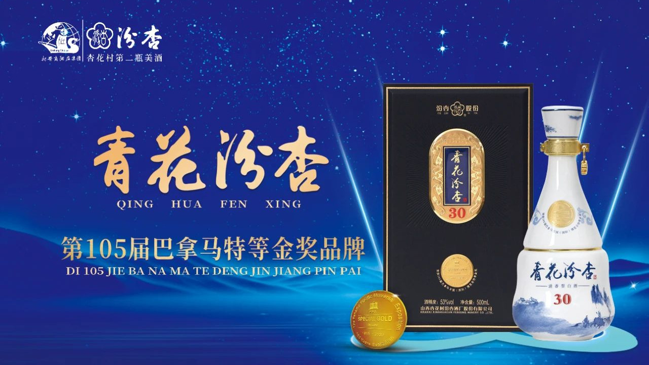 懂酒的人，为什么最后都回到清香型？