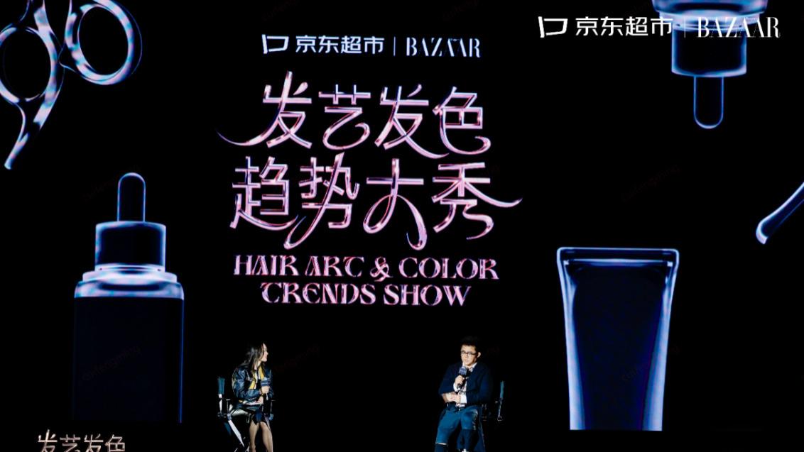 京东超市领衔2026北京时装周开幕大秀 定义发艺发色六大时尚趋势
