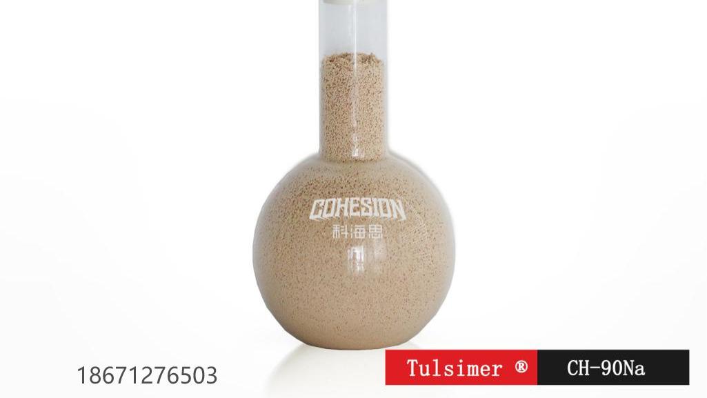 锁定价值：离子交换树脂如何从三元废水中“炼出”战略级镍钴？