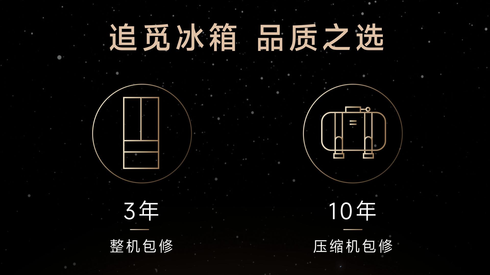 540天只换不修、老用户同享：追觅冰箱以“超级售后”重塑服务新标杆