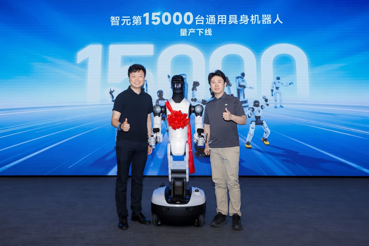 智元机器人第15000台量产下线，具身智能步入加速部署期