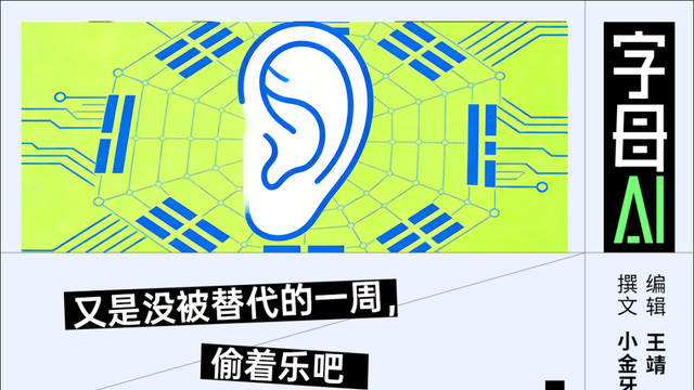 “科幻小说”血洗美股、Block因为AI而裁员近一半｜AI八卦周刊