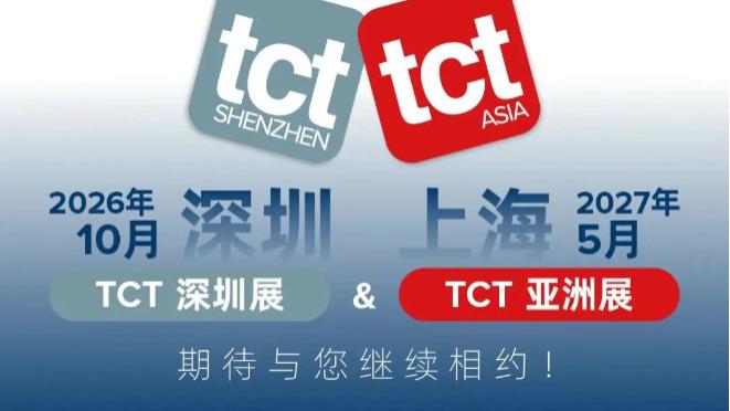 44, 519人见证！2026 TCT亚洲展创纪录，海外观众暴涨42%