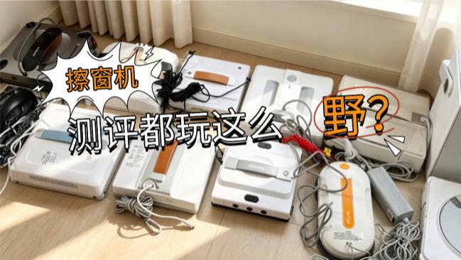 家用擦玻璃器哪个品牌质量好？2026年高口碑擦玻璃机器人十大排名推荐，高层清洁无忧