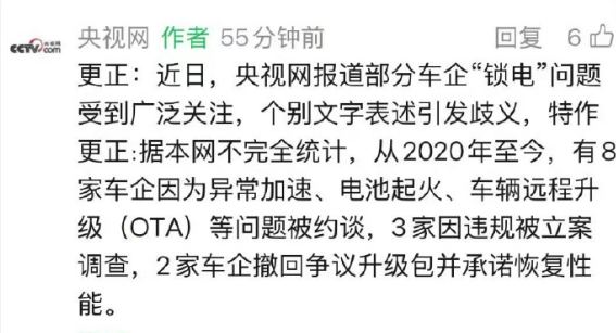 据央视新闻报道，记者从中国汽车工业协会了解到，网传“新能源车企因锁电问题被约谈、
