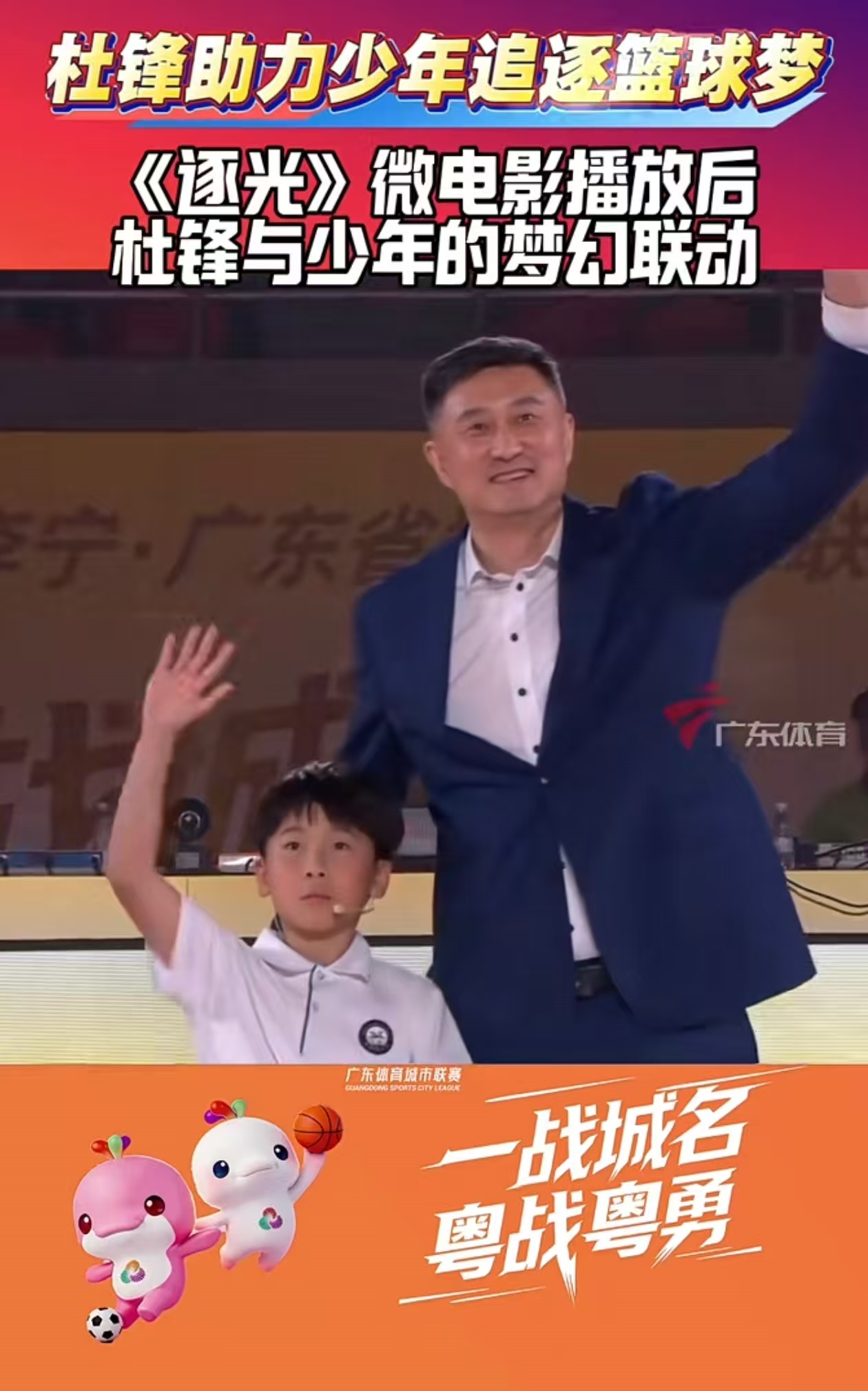 杜锋马不停蹄回广东出席粤BA开幕，精力总是有限的，杜锋和老板都需作出抉择