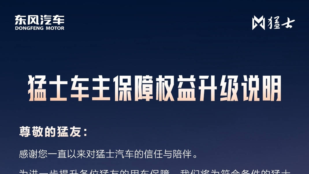 空悬坏了怎么办？猛士直接终身质保兜底
