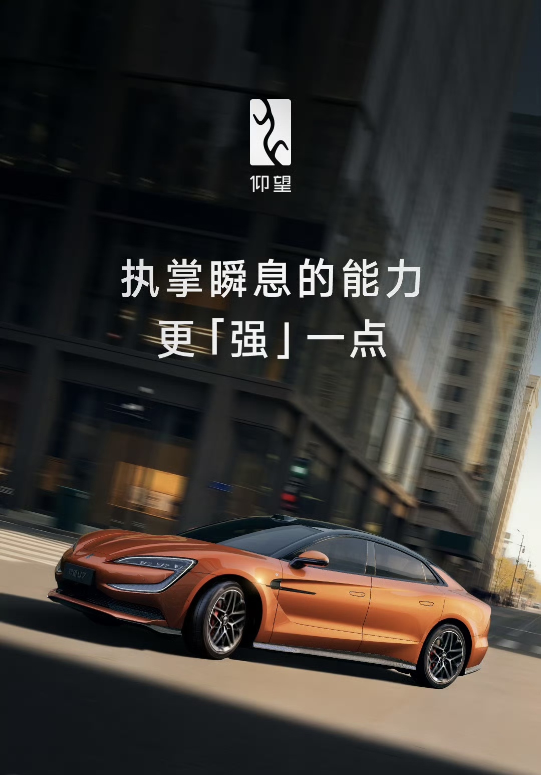 聊聊新款仰望U7，四电机高性能且超1000公里长续航唯有U7: