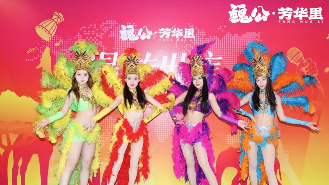 魏公·芳华里「漫游世集」启幕 ——中外青年共赴春日之约