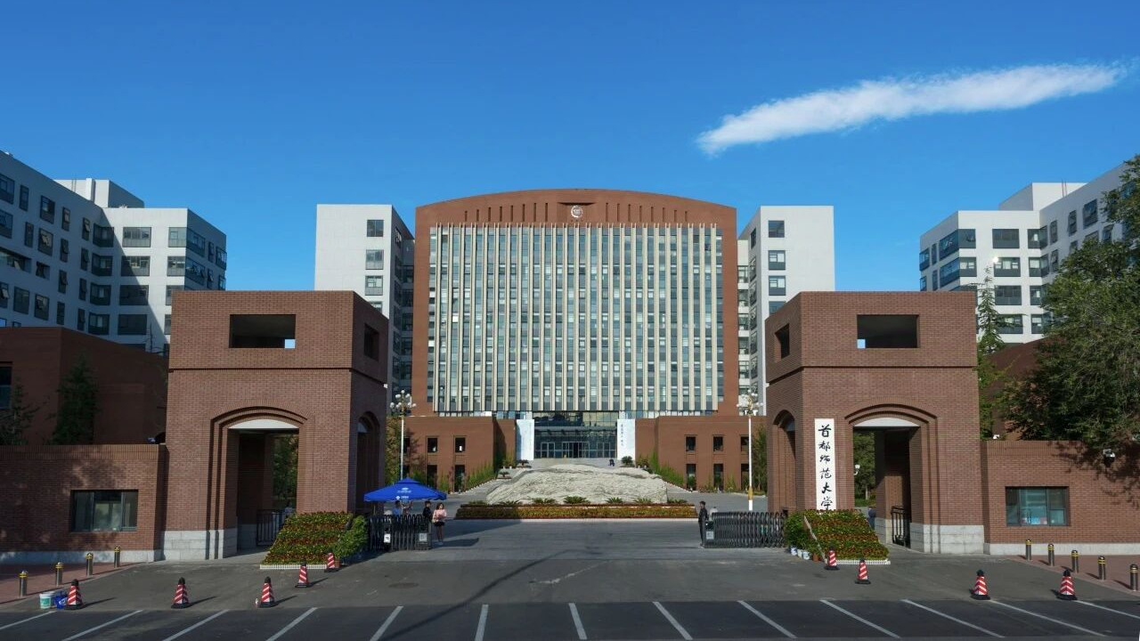 首都师范大学好不好？教学实力扎实，师范专业突出，值得报考！