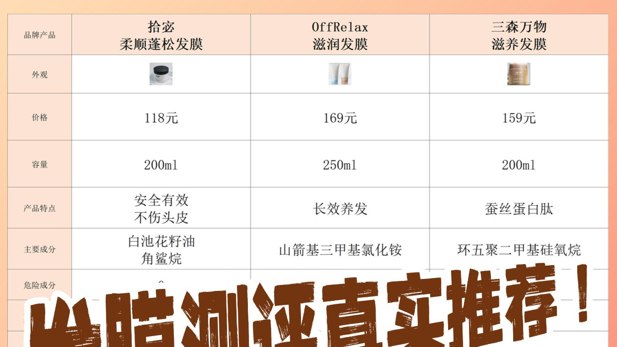 什么发膜能抚平干枯？发膜测评真实推荐！我愿称之为神中神
