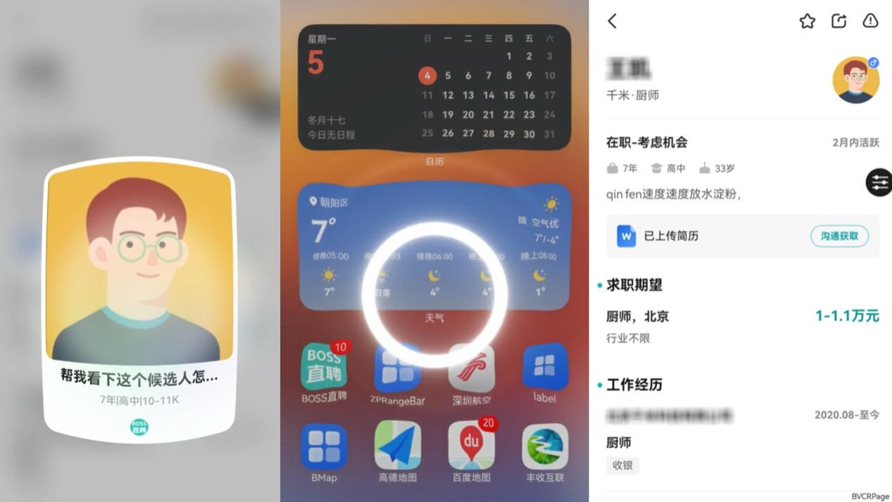 金三银四招聘提速！鸿蒙版BOSS直聘视频面试+画中画，HR的招聘神器