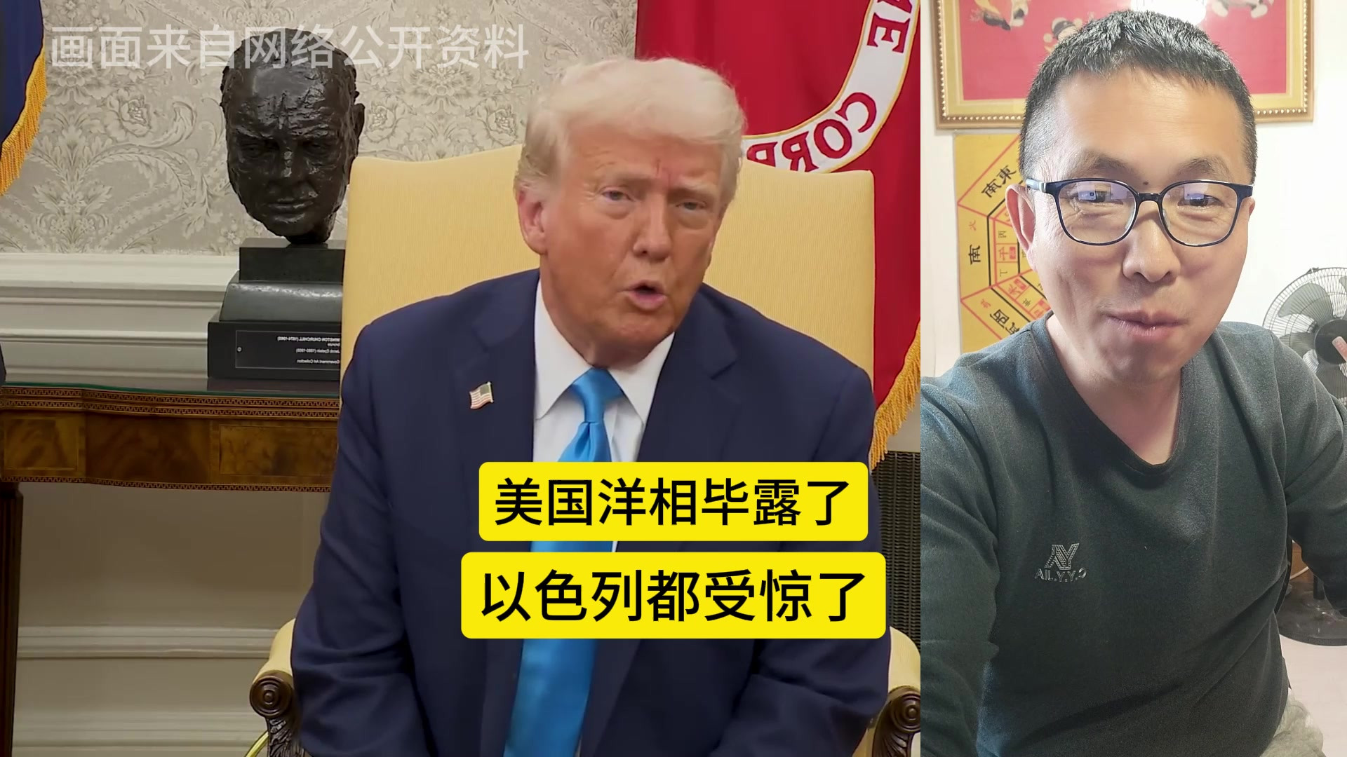 美国洋相毕露了！以色列都受惊了！伊朗要先发制人打击了！我TM的服了