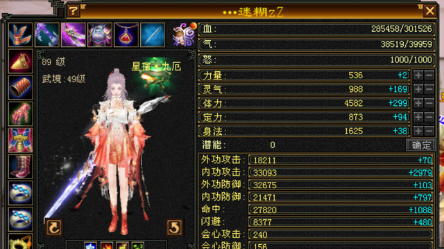 天龙怀旧服：一人两个欧皇白嫖号？其中一个即将全身自制大八星！