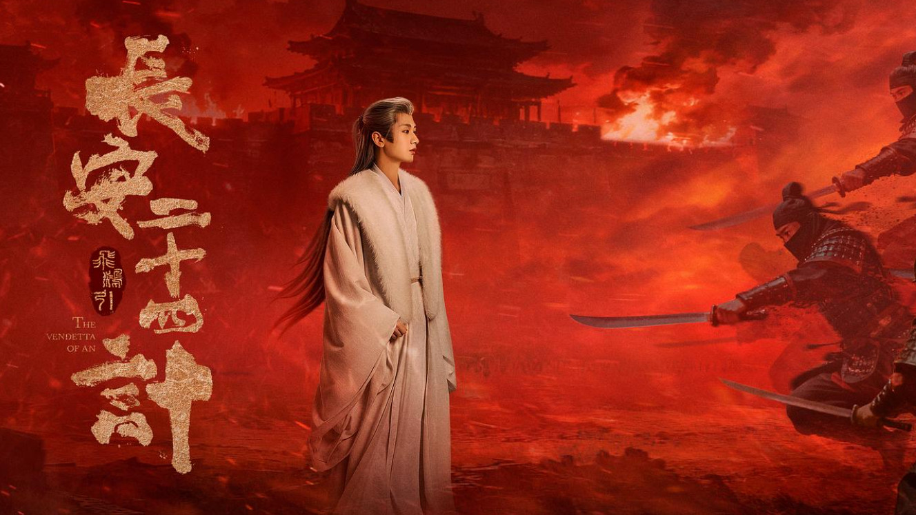 《长安二十四计》十亿播放量背后，藏着两个完全不同的版本！