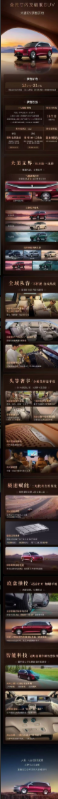 比亚迪大唐要火啦！