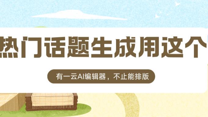 被公众号排版折磨多年，看这篇就够了