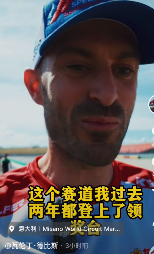 距离今晚22点的意大利米萨诺排位赛不到4小时了，53号德比斯发视频说了2个好消息