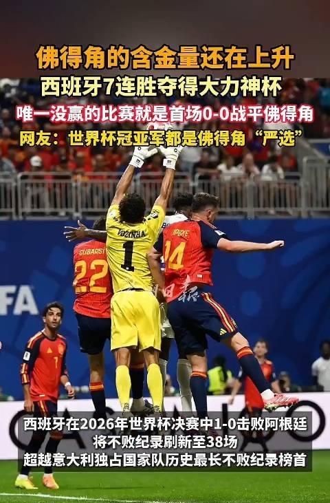 2026年世界杯有一件事，说出来你可能觉得我在编段子，但它是真事。
佛得角，第一
