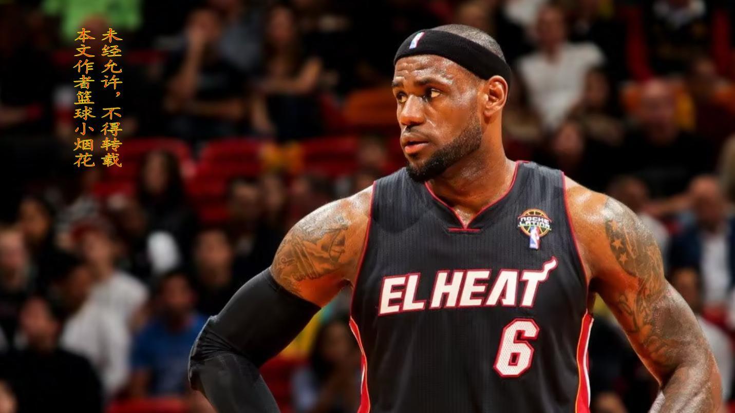 三点原因道出热火为啥不待见詹姆斯